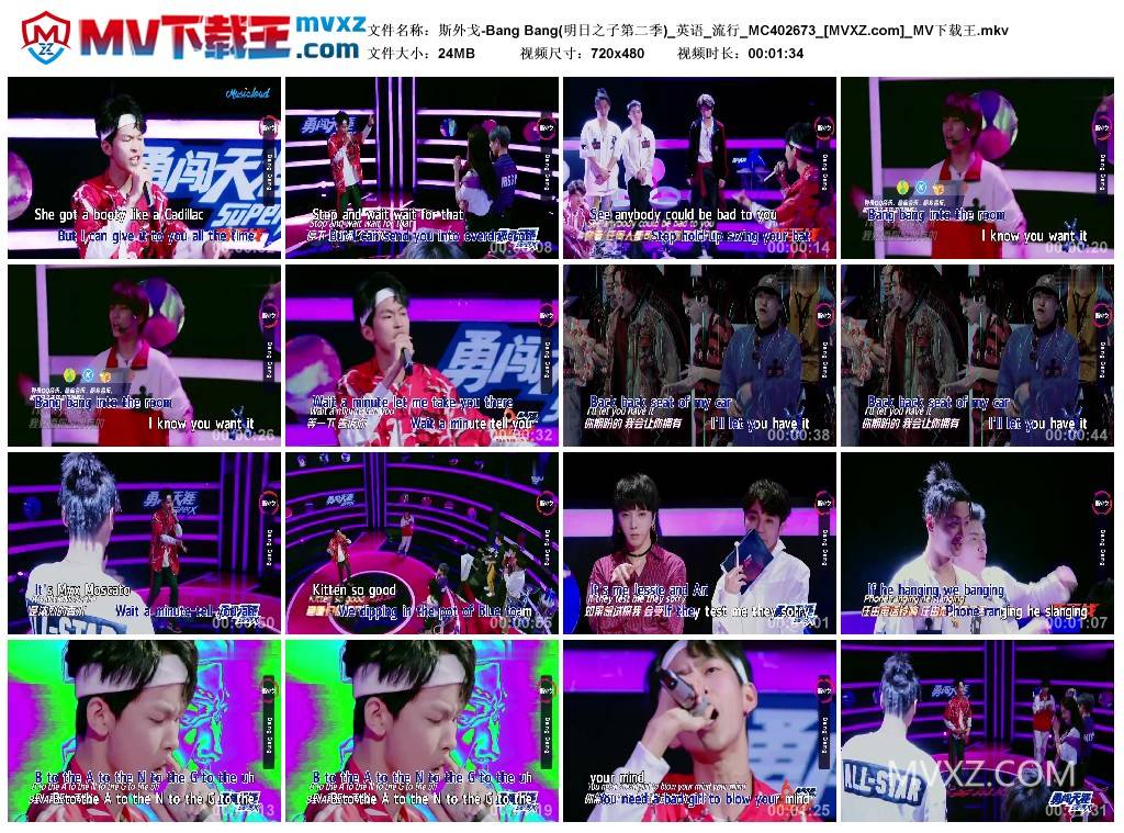 斯外戈-Bang Bang(明日之子第二季)_英语_流行_MC402673